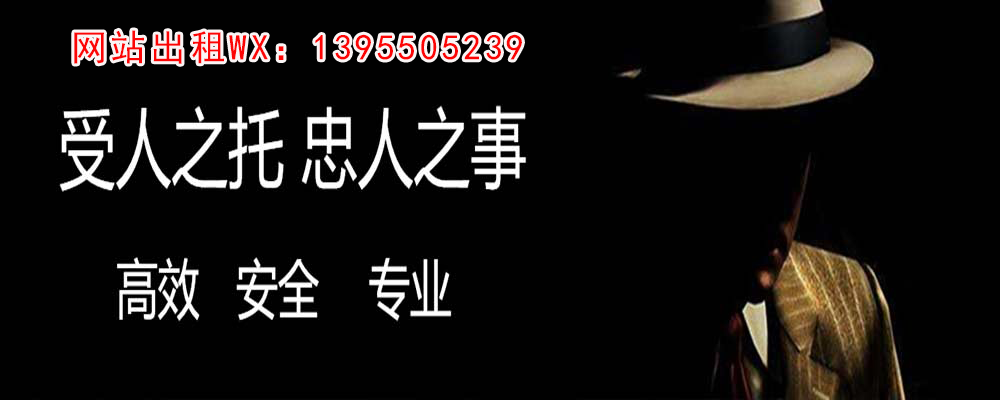 洪雅市私家侦探